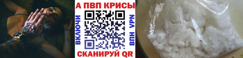 Купить  Богородицк  Alfa_PVP кристаллы 