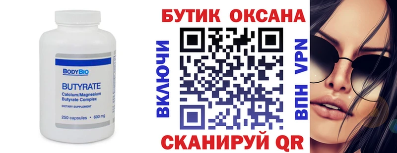 Бутират BDO 33%  Купить закладки  Богородицк 