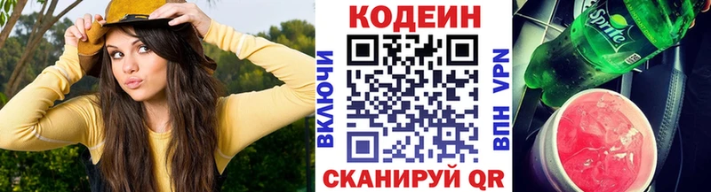Купить где  Богородицк  Кодеиновый сироп Lean Purple Drank 