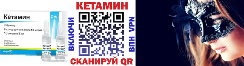 КЕТАМИН ketamine Купить где Богородицк