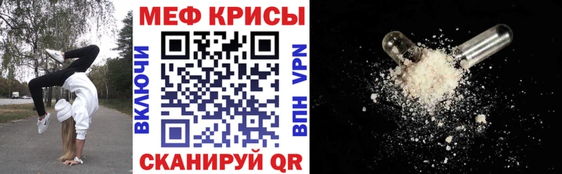 Меф мяу мяу Купить где Богородицк