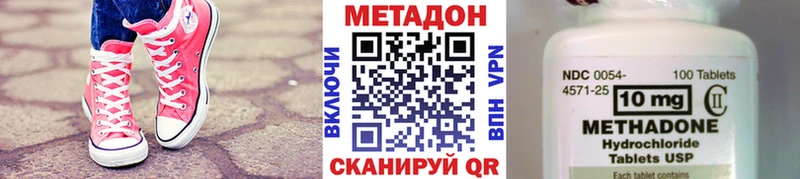 Купить  Богородицк  Метадон кристалл 