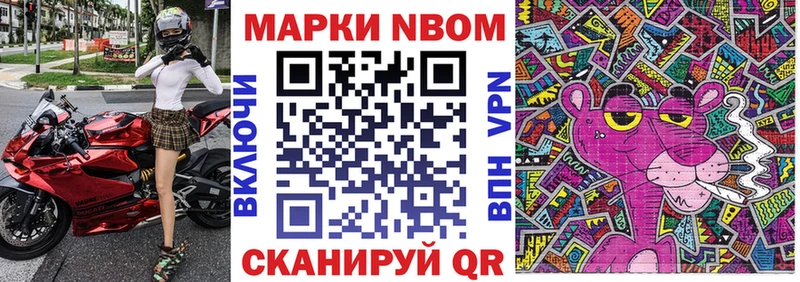 Марки NBOMe 1,5мг  Купить где  Богородицк 
